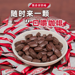 吉野熊 酱香拿铁味咖啡糖上课开车含片糖果豆独立包装即食小零食