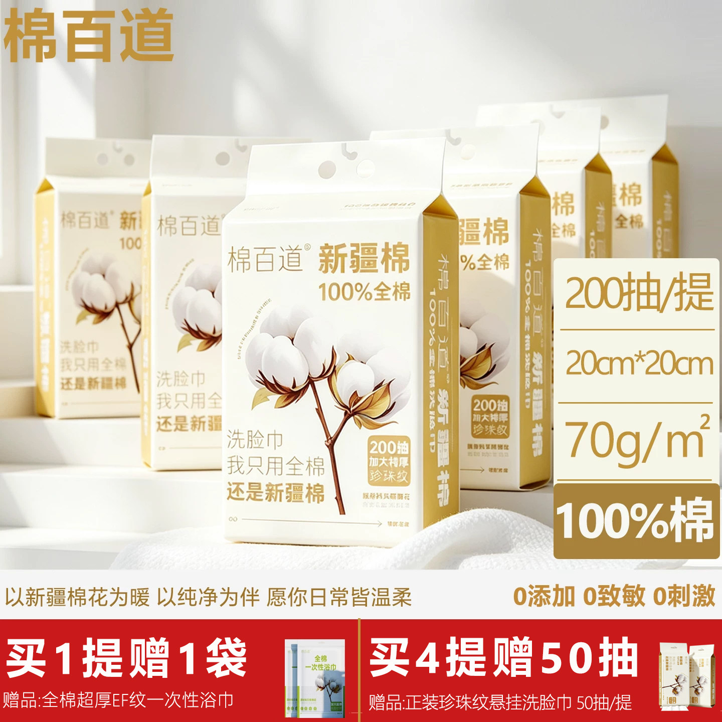 棉百道纯棉一次性洗脸巾悬挂式全棉柔巾珍珠纹加厚婴儿洁面擦脸巾