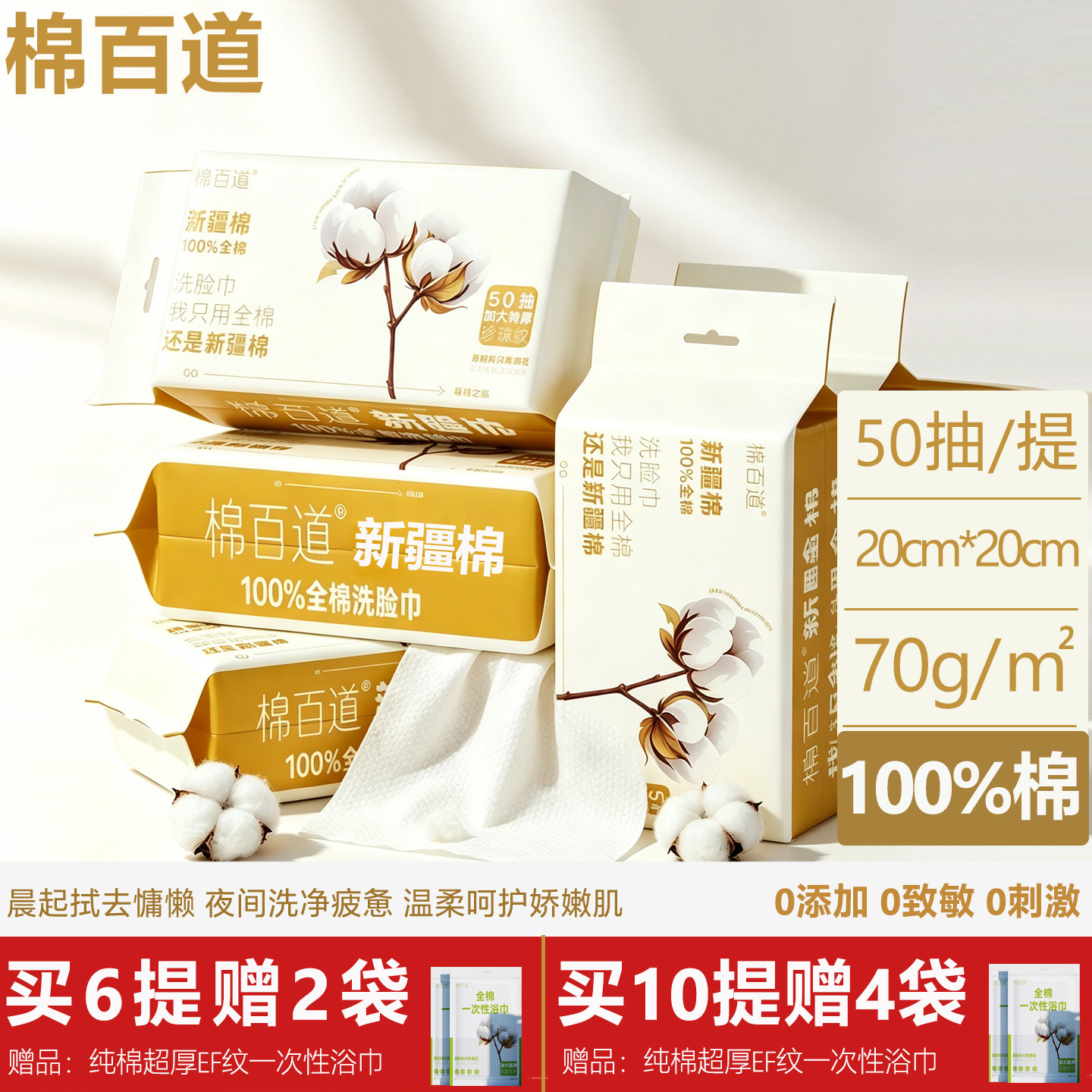 棉百道 纯棉一次性洗脸巾悬挂式加厚珍珠纹婴儿棉柔洁面巾抽取式