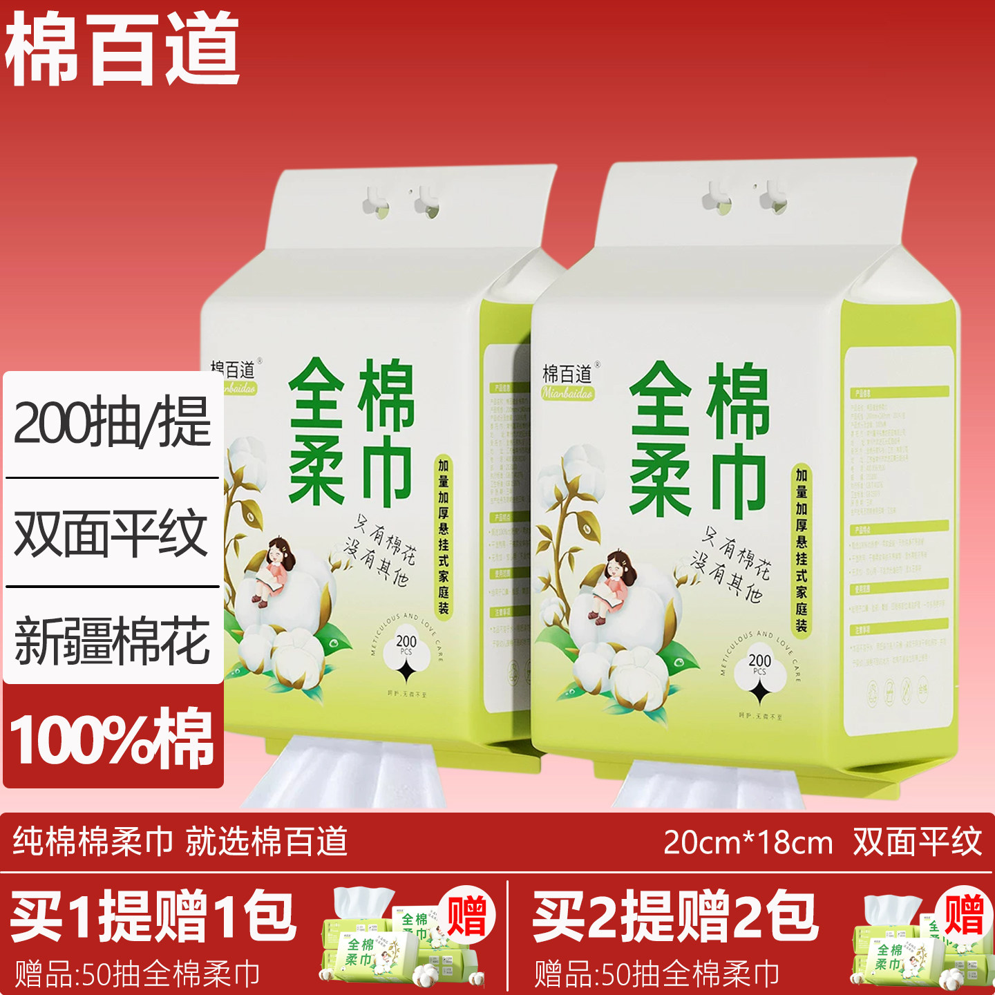 棉百道100%棉婴儿棉柔巾悬挂式纯棉洗脸巾全棉宝宝专用洁面擦脸巾