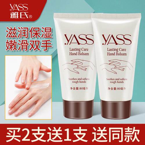 yass雅氏护手霜秋冬滋润保湿补水防干裂不油腻清爽女男润手霜便携