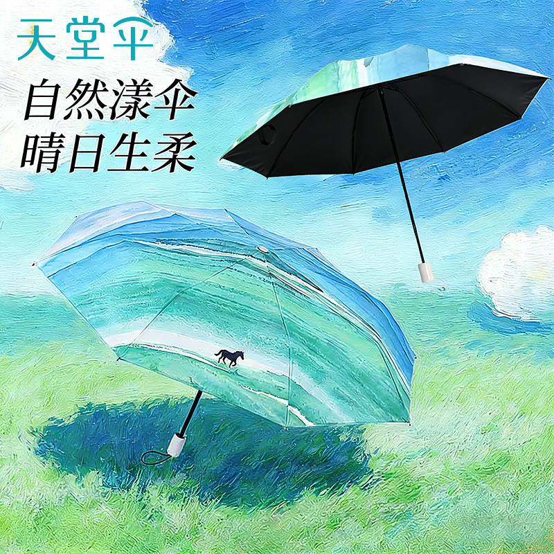 天堂伞2026新款晴雨伞两用防晒防紫外线折叠太阳伞三折五折遮阳伞