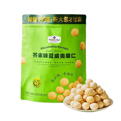 山姆MM芥末味夏威夷果进口果仁非油炸烘焙坚果仁干果孕妇健康零食