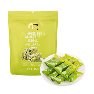 麦德龙代购麦臻选南瓜籽酥坚果瓜籽酥糖喜糖下午茶点心休闲小零食