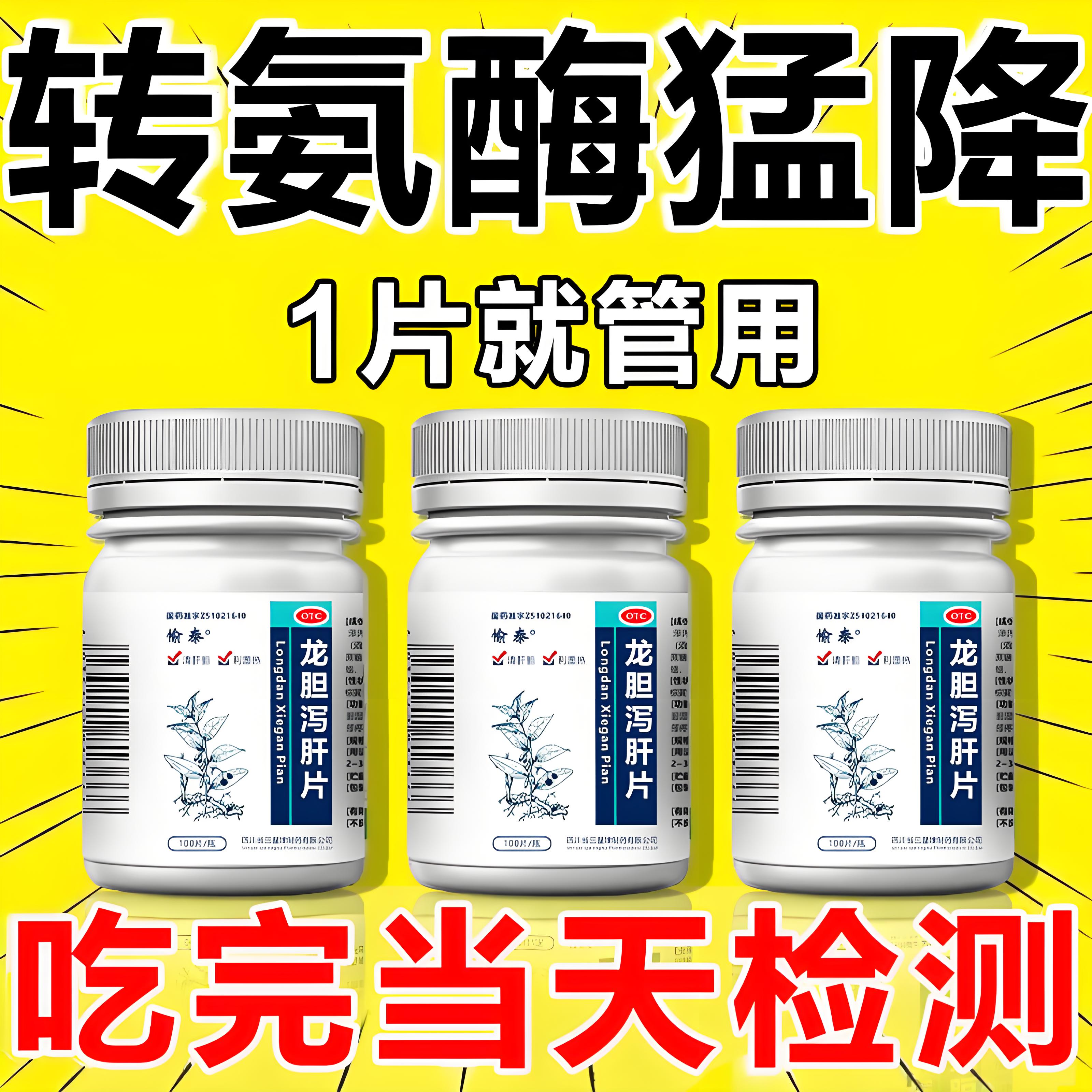 尿黄放屁转氨酶高吃什么药脂肪肝疲惫肚子大酒精肝养肝护肝片