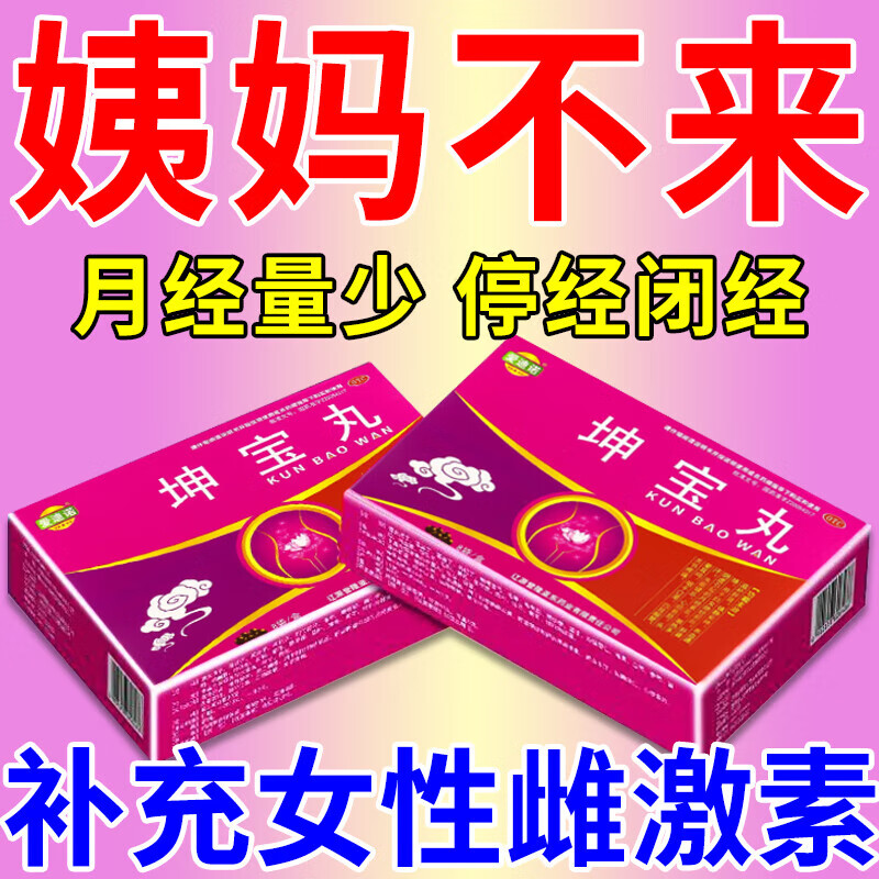 胖东来同款坤宝丸大容量性价比更高