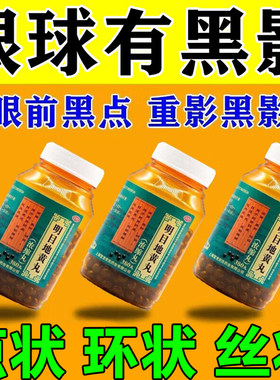 【栢吉堂】明目地黄丸(浓缩丸)380丸*1瓶/盒