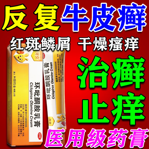 [环利]环吡酮胺乳膏1%*15g*1支/盒