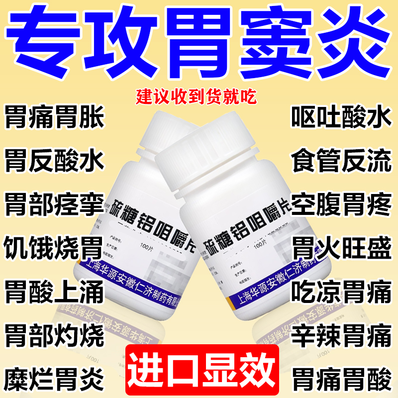 胃窦炎吃什么药慢性浅表性胃窦炎伴糜烂中成药胃痛胃胀胃寒养胃