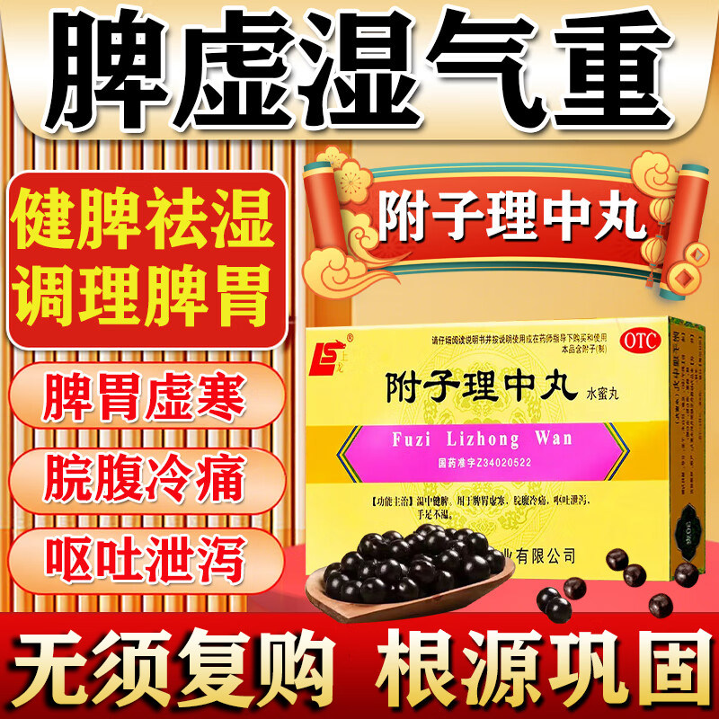 健脾胃祛湿养胃调理肠胃补气护肝去体内湿气重排毒肚子大脾胃虚弱
