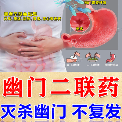 【益金方】奥美拉唑肠溶胶囊20mg*14粒*1瓶/盒