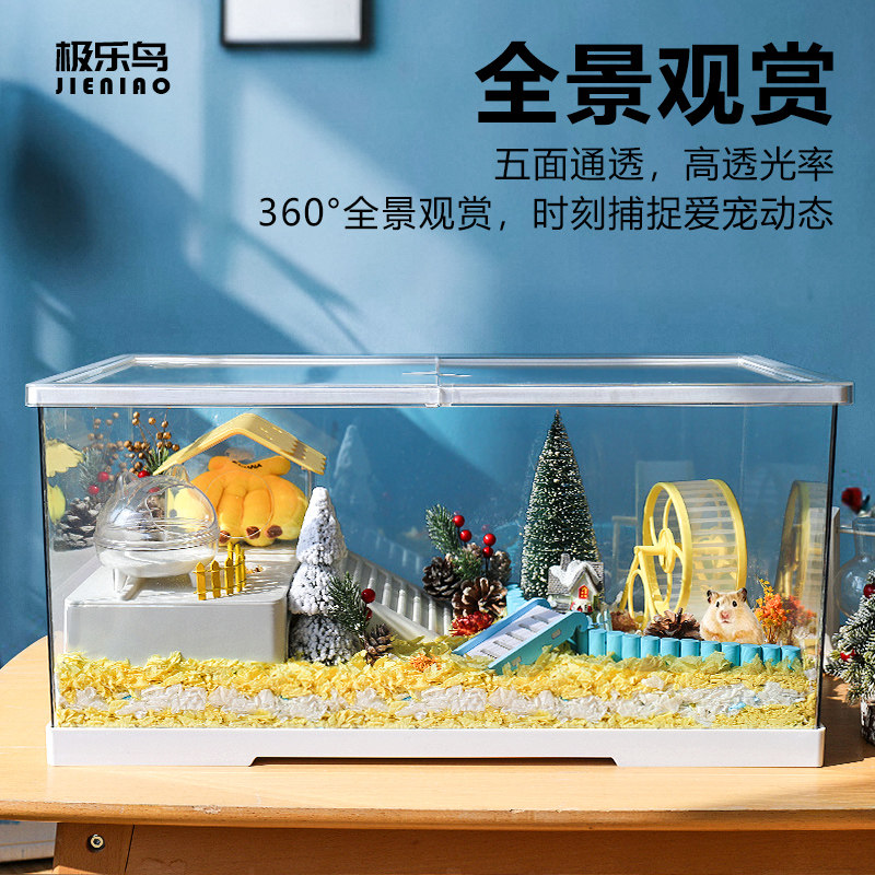 仓鼠笼子家用带盖子金丝熊笼子专用房子大空间豪华别墅防啃咬基础