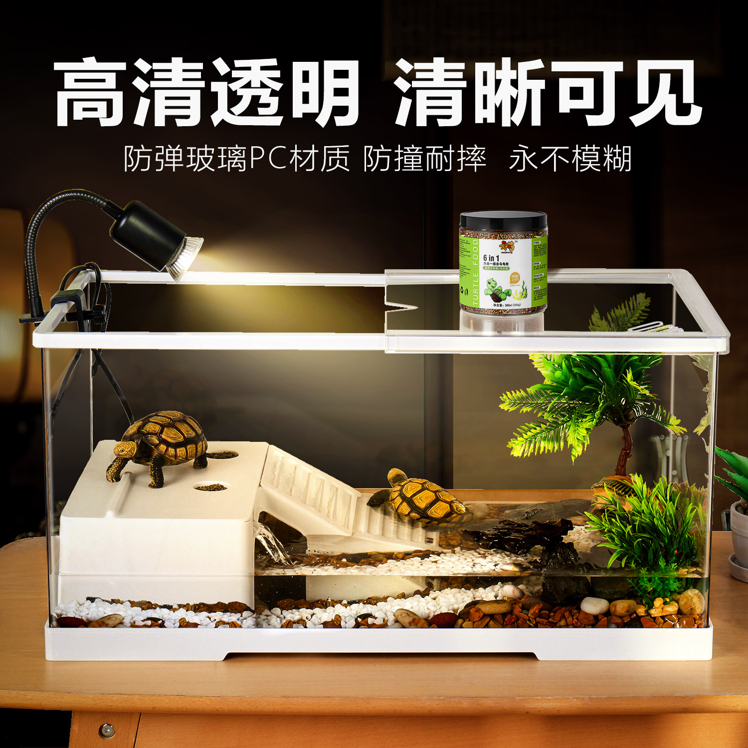 乌龟缸家用造景客厅小鱼缸养龟周转箱8k不模糊新款塑料爬宠饲养箱