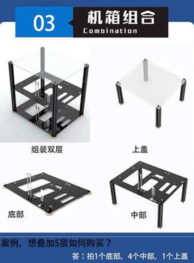 开放式叠加台式电脑金属机箱架 工作室多层机箱 X79 X99 ATX MATX