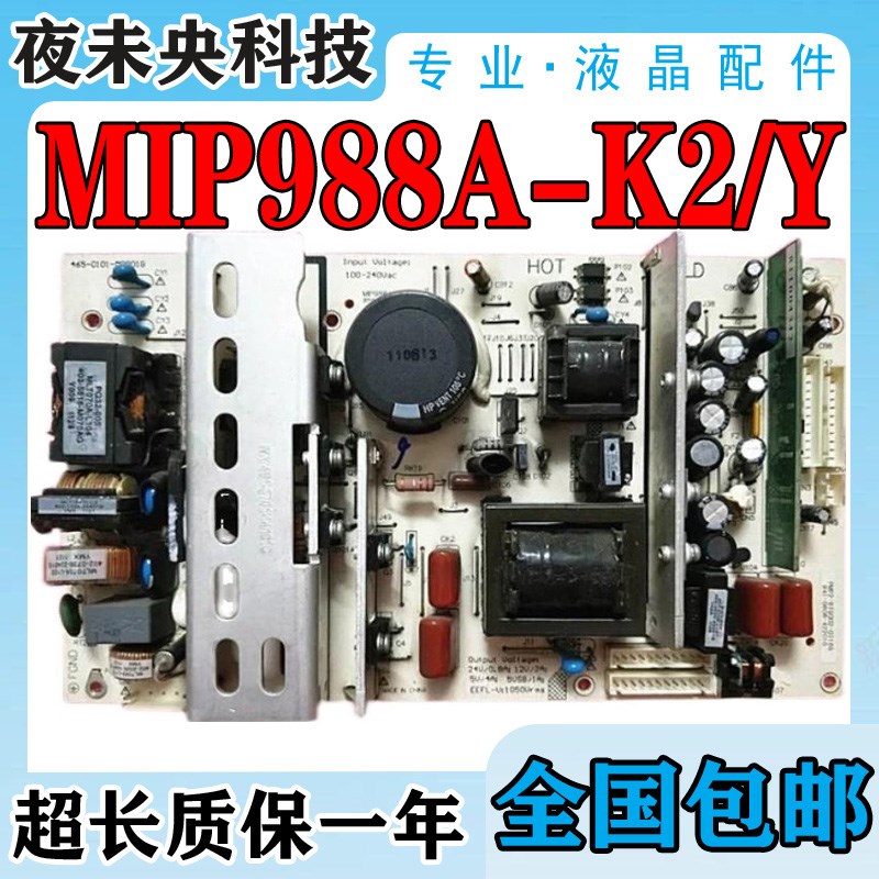 原装LCD-42CA320/E09/L42C12电源板MIP988A-K2/Y 465-01A2-M9801G