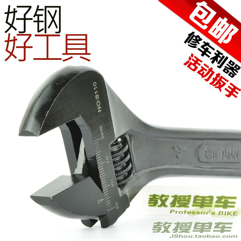 活动扳手山地车中轴飞轮扳手维修工具自行车牙盘拆卸安装扳手包邮