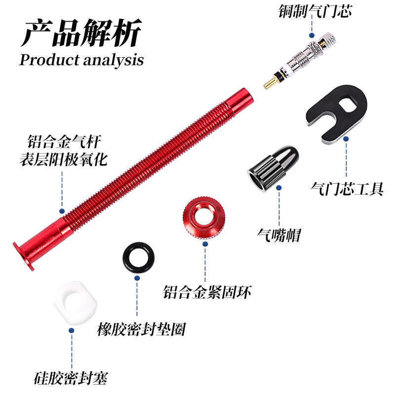 乐百客山地公路自行车真空胎气嘴铝合金气门嘴法嘴延长配件48mm60