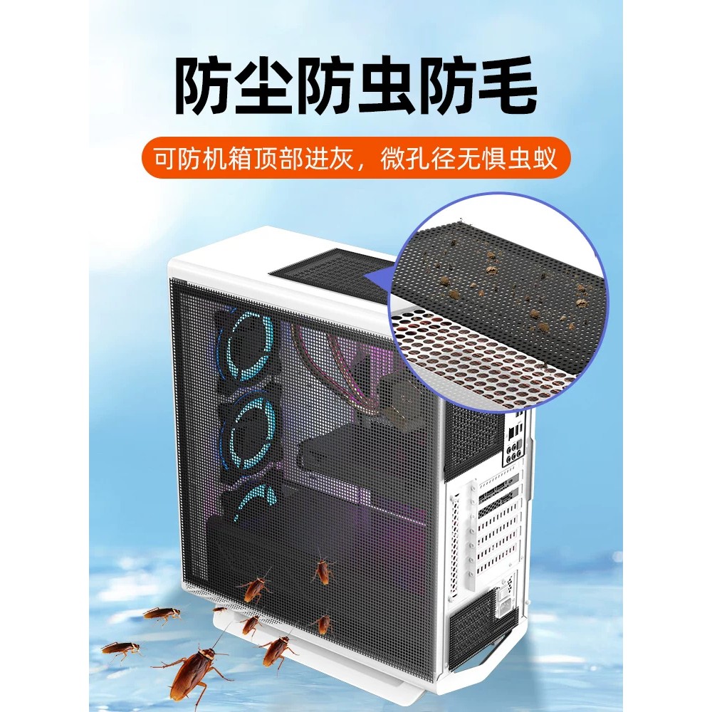电脑防尘网机箱侧板 磁吸防尘网 主机防尘罩 PVC防尘网 金属散热