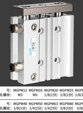 气动带导杆三杆三轴气缸TCM/MGPM32-25Z/50/75/100/125/150/175S