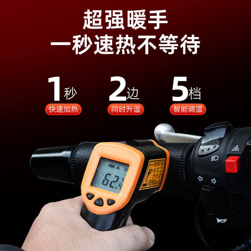 WUPP摩托车电热手把套可调温冬季保暖防水通用电加热车把防滑绑带