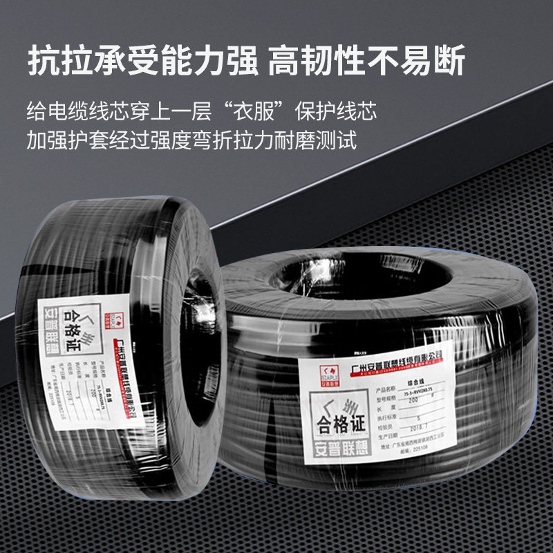 铜芯75-3监控线带电源一体线视频线同轴电缆75-5监控综合线复合线