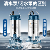 臣源潜水泵220v家用小型清污水泵高扬程抽水泵大流量农用灌溉水泵