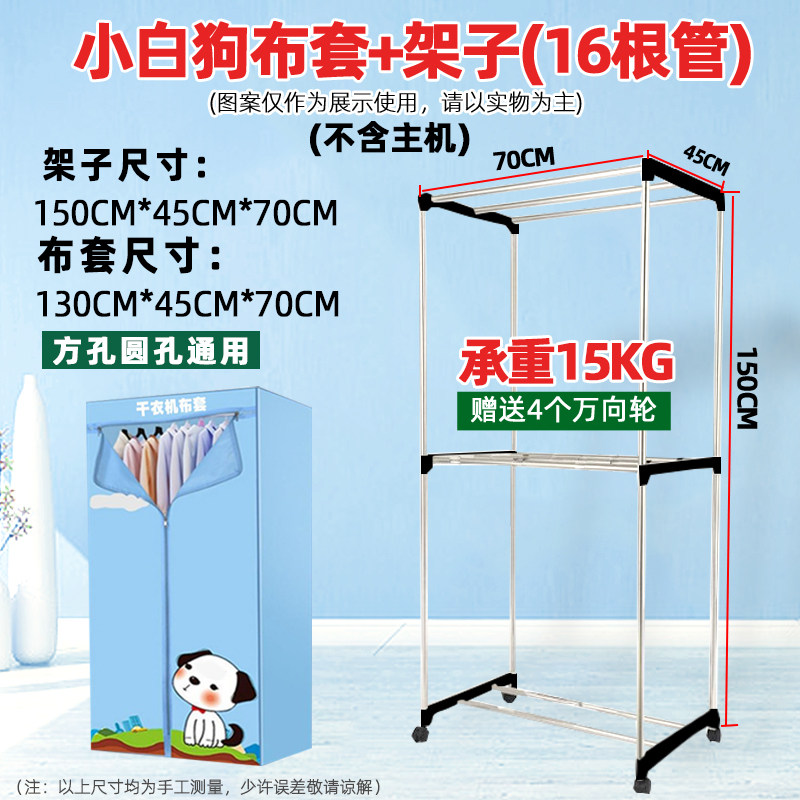 烘干机布罩干衣机布套外罩支架外罩套架子罩子单卖配件套罩烘衣机