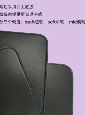 大寒紫翅高朝gc70职业电竞游戏滑鼠垫细面冰丝顺滑潮湿手汗强防滑