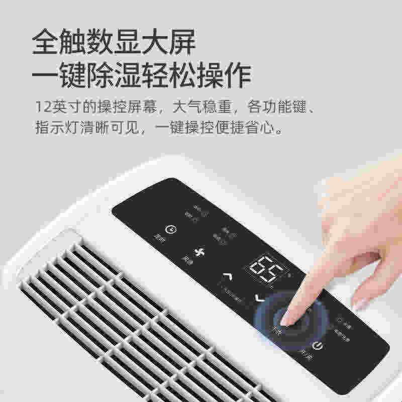 德业除湿机家用大功率地下室别墅抽湿机工业静音型吸湿器DYDL48A3