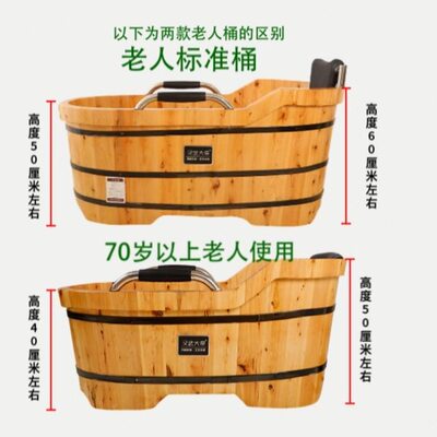 木桶浴桶老人坐浴盆家用泡澡桶洗澡盆老年人专用沐浴桶大人木浴缸