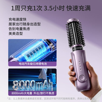 虞美姿双头无线卷发梳直发梳高颅顶蓬松神器丰盈负离子电热卷发棒