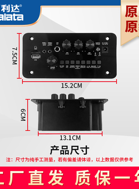 万利达音响功放板Y6 M+9111三代主板控制板配件原装维修控制板