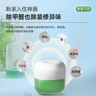 材慧除甲醛果冻小绿罐新房家用清除剂吸去甲醛神器强力型非光触媒