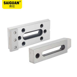 赛冠慢走丝压板线切割夹具快走丝押板托板抬板夹具工件固定定位器