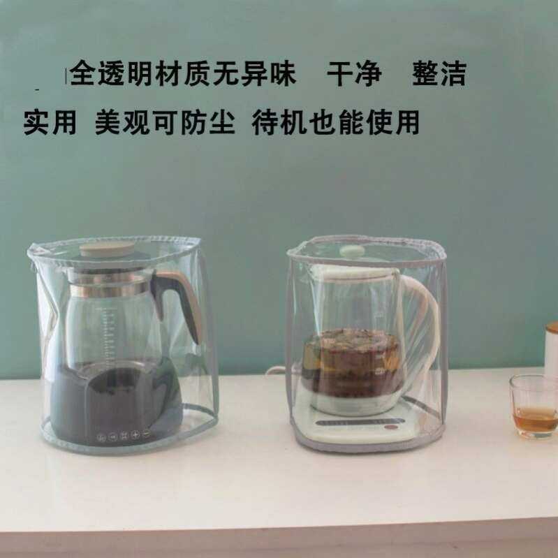 养生壶 恒温壶 烧水壶防尘罩防油通用型茶壶罩子可水洗烧开水壶套,收纳整理,微波炉防尘罩,淘宝优惠券,粉丝福利购,淘宝优惠卷