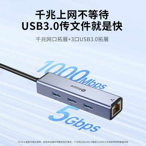 毕亚兹网线转接口usb转网口转换器typec千兆有线网卡外置宽带网络