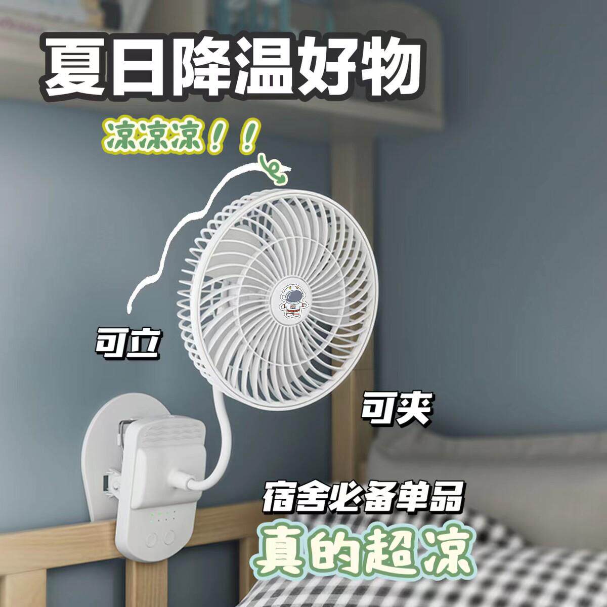 充电调速定时小风扇学生宿舍床上夹扇办公桌面扇卡通可爱静音大风