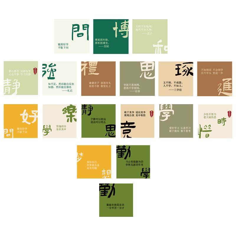 教室布置装饰班级文化环创墙面贴纸建设摆件进门牌激励志标语神器,家居饰品,文化墙贴,淘宝优惠券,粉丝福利购,淘宝优惠卷