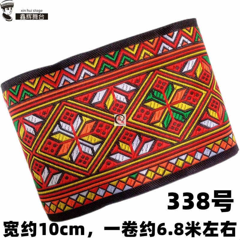 10cm壮族瑶族苗族花边辅料少数民族风衣服装饰花条diy修饰织带子图片