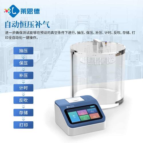 真空密封测试仪负压密封性能测定仪食品塑料包装袋全自动密封试仪