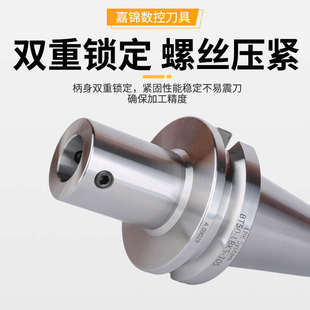 嘉锦LBK镗刀柄 CNC精镗刀柄 加工中心粗镗刀柄LBK1/2/3/4/5/6抗震