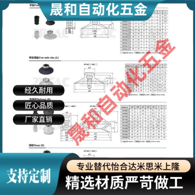 SMC型真空吸盘ZP10 13 16 20 25 32 40 50UN/US平形单层橡胶吸嘴