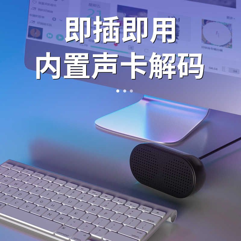 USB迷你电脑台式音响 有线直插笔电音箱 防磁降噪塑胶外壳2.0声道