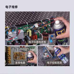 WD-40精密电子清洁剂电位器电脑机械键盘清洗剂主板清洁工具WD40