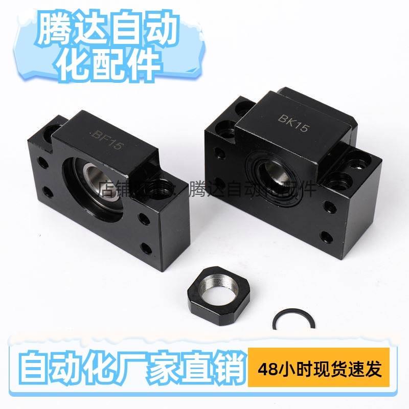 LEB41 51 61 71 65 75-6 8 10 12 15 17 25 30 方形丝杠支座替代