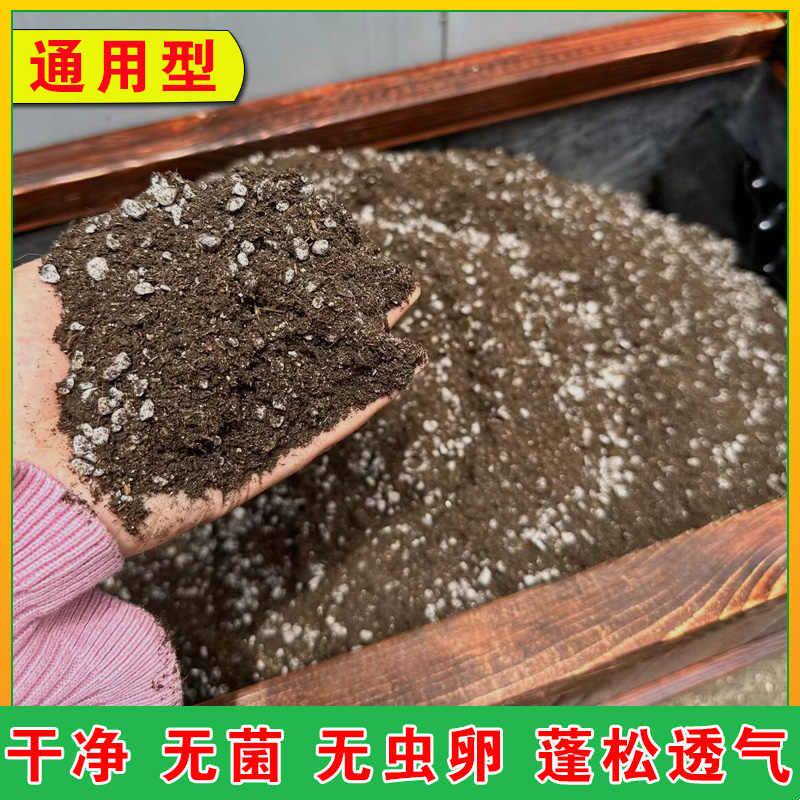 天然有机营养进口泥炭土花园种植种菜土月季绣球养花土壤阳台通用