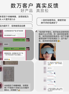 视多爱智能护眼仪缓解干涩眼部按摩仪2.0热敷眼罩缓解疲劳助眠仪