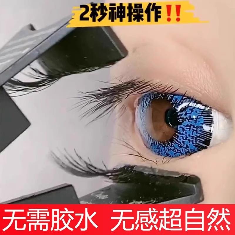 【小红书热推】量子磁吸假睫毛自然仿真零胶水双磁石磁力软磁神器