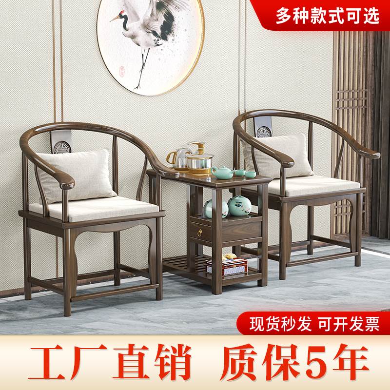 实木圈椅围椅三件套新中式主人太师椅官帽椅古风皇宫坐禅椅茶椅子