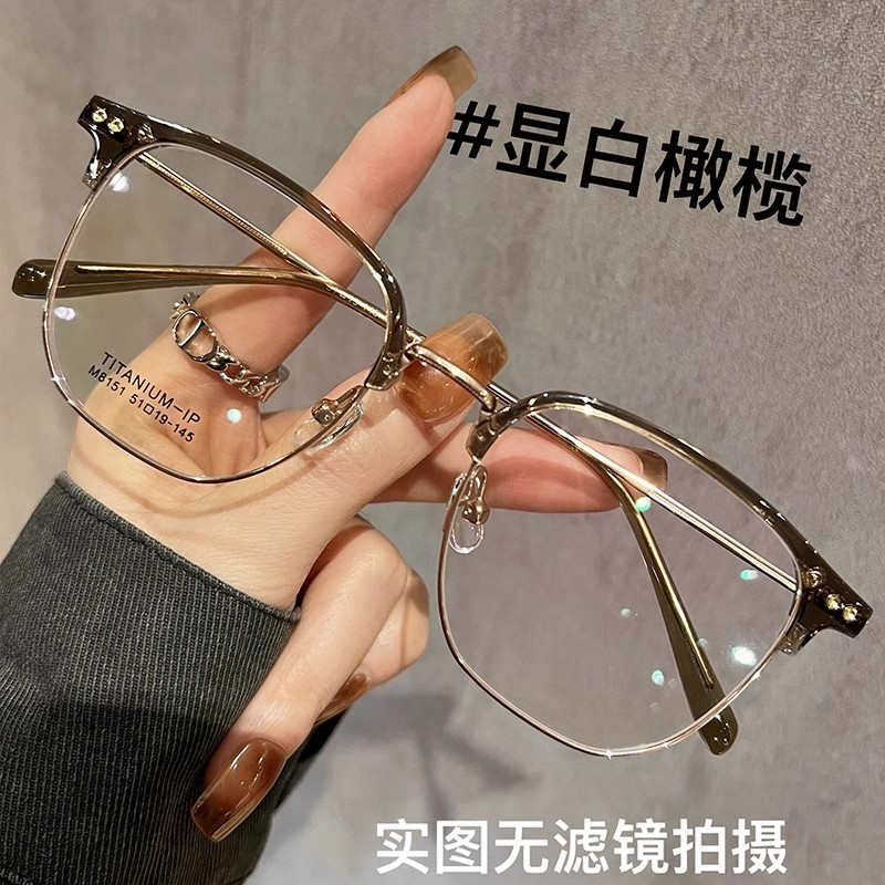 超轻半框眼镜女士近视可配有度数大框显脸小纯钛眼睛镜架大脸显瘦